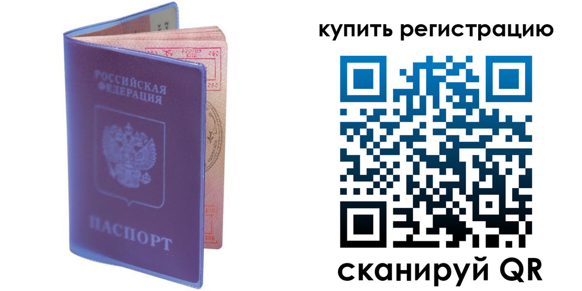 временная регистрация для школы в Карпинске