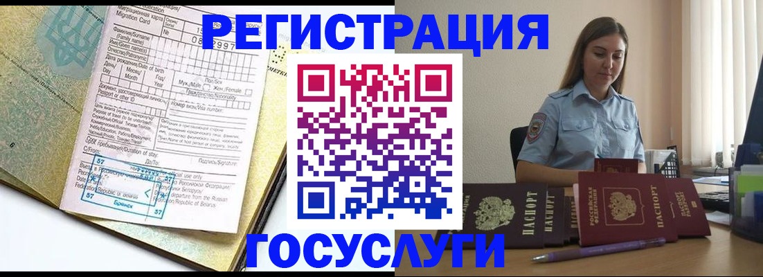 временная регистрация 2025 в Карпинске