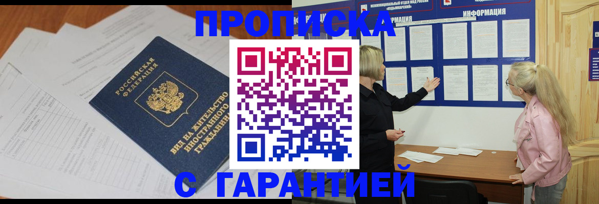 где прописаться в Карпинске