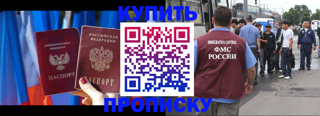 прописка штамп в Карпинске