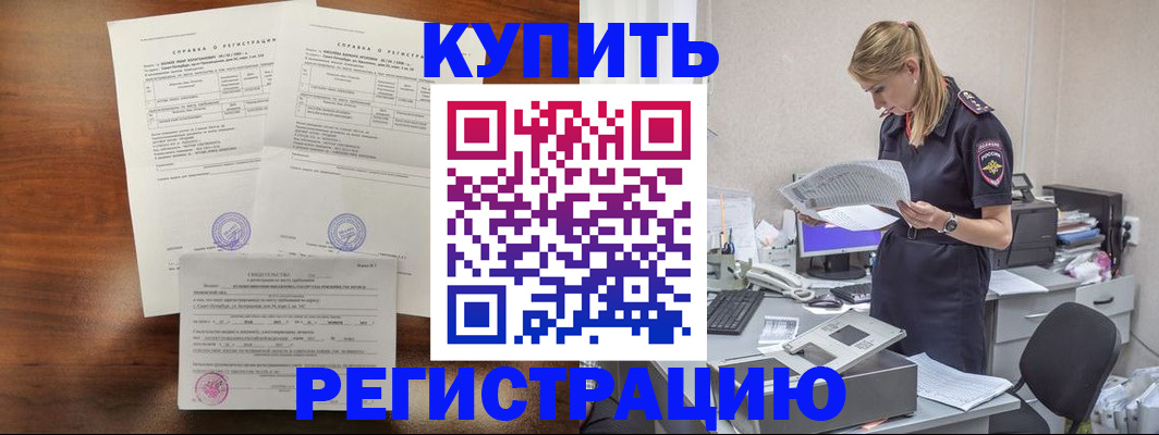 миграционный учет в Карпинске