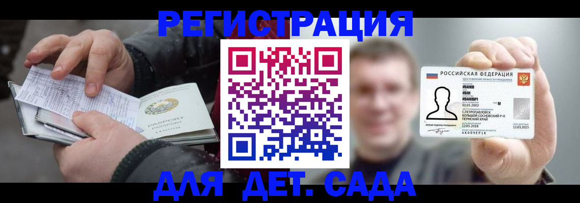 миграционный учет в Карпинске