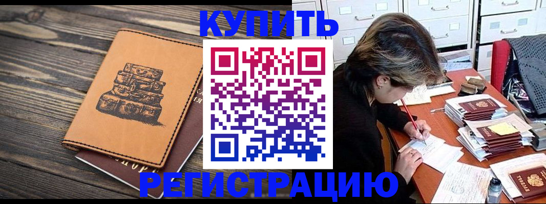 прописка законно в Карпинске