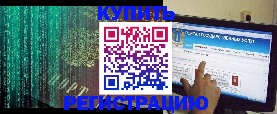 купить прописку в Карпинске